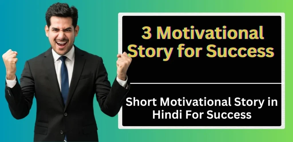 Short Motivational Story in Hindi For Success