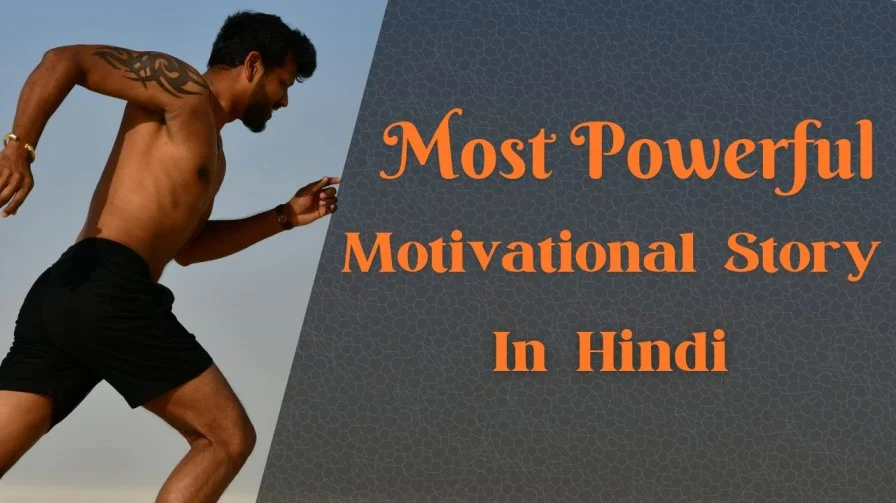 Most Powerful Motivational Story in hindi