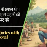 Hindi Stories with Moral