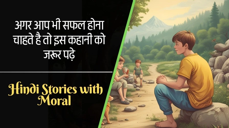 Hindi Stories with Moral